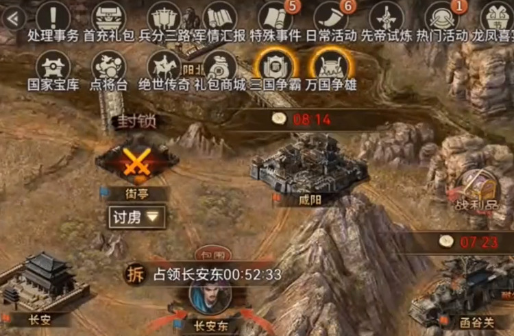攻城掠地国战一品如何拉令 攻城掠地国战一品怎么拉令
