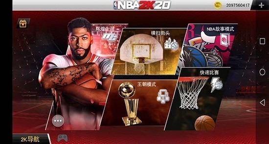 nba2k20无限金币破解版下载安卓中文版 -nba2k20无限金币破解版直装版下载安装