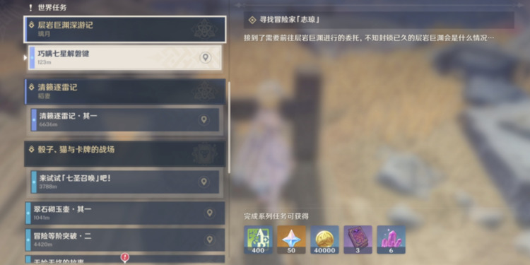 原神层岩巨渊深游记怎么过 原神层岩巨渊深游记过关方法