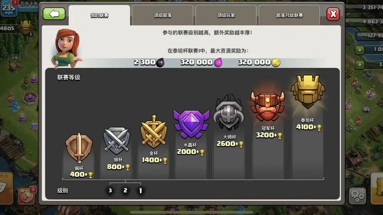 部落冲突胜利之星怎么拿 部落冲突胜利之星获得方法