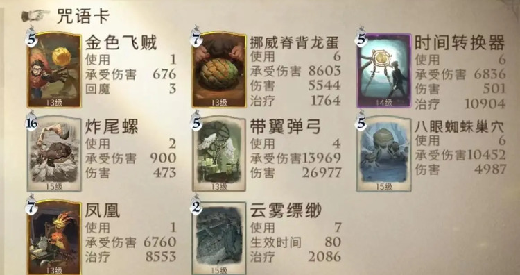 哈利波特魔法觉醒带翼弹弓怎么用 哈利波特魔法觉醒带翼弹弓使用攻略