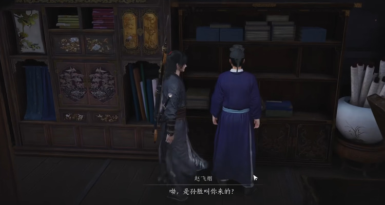 燕云十六声赵飞烟在哪 燕云十六声赵飞烟玩法攻略