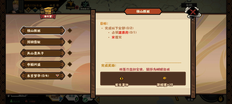 无悔华夏西夏势力怎么通关 无悔华夏西夏势力通关攻略