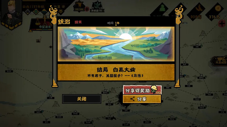 无悔华夏西夏势力怎么通关 无悔华夏西夏势力通关攻略