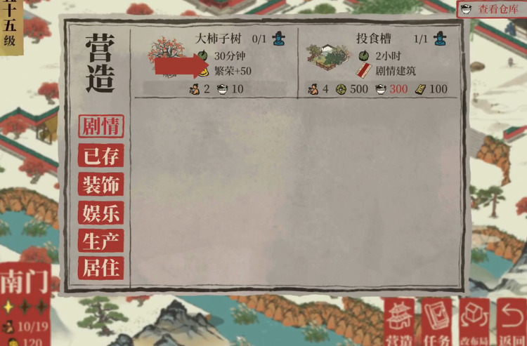 江南百景图怎么打柿子 江南百景图打柿子方法