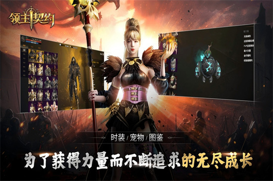 领主契约手游安卓版2026最新版下载-领主契约官方手机版免费下载正版