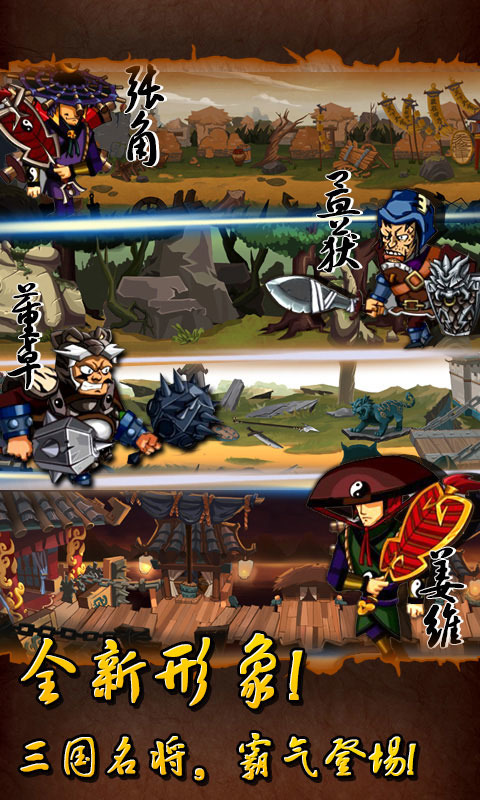 狂斩三国1内购最新无限玉璧下载-狂斩三国1破解版无限玉璧神装下载