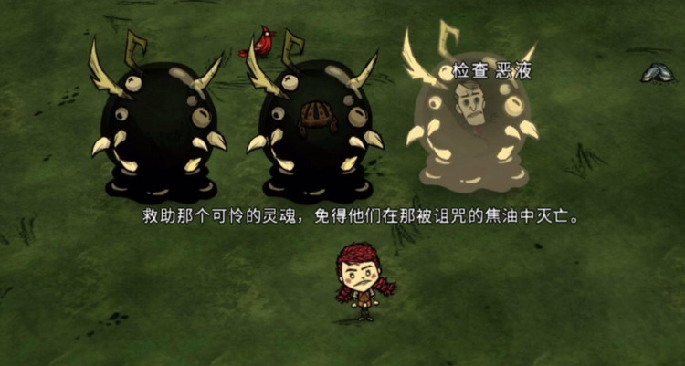 饥荒联机版恶液怎么打 饥荒联机版打恶液方法