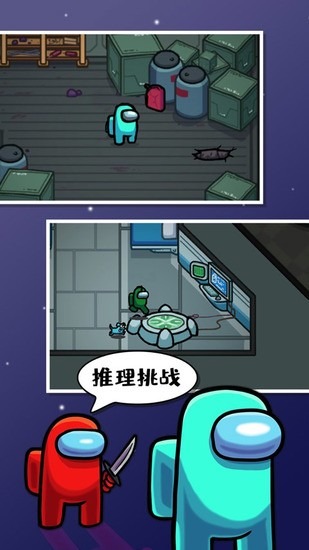 amongus破解版内置菜单无限内鬼下载-among us在我们之间破解版2026内置菜单版下载