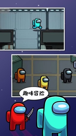 amongus破解版内置菜单无限内鬼下载-among us在我们之间破解版2026内置菜单版下载
