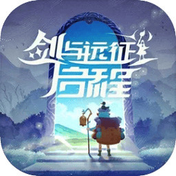 剑与远征启程手游破解版无限金币钻石下载内购免费最新版-剑与远征启程破解版无限资源版下载