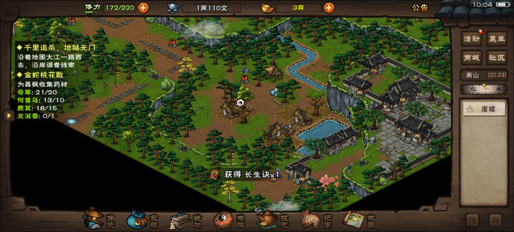 烟雨江湖衡山有什么资源 烟雨江湖衡山资源有哪些
