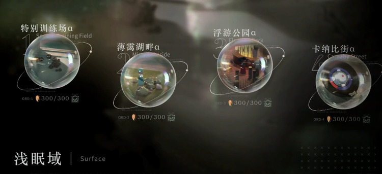 重返未来1999薄霭湖畔a怎么过 重返未来1999薄霭湖畔a通过方法