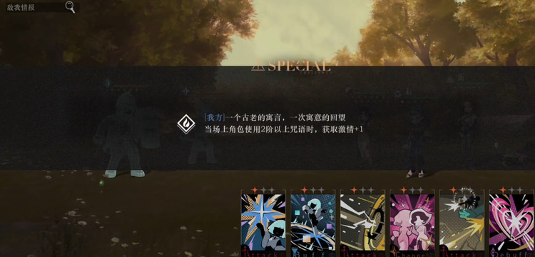 重返未来1999薄霭湖畔a怎么过 重返未来1999薄霭湖畔a通过方法