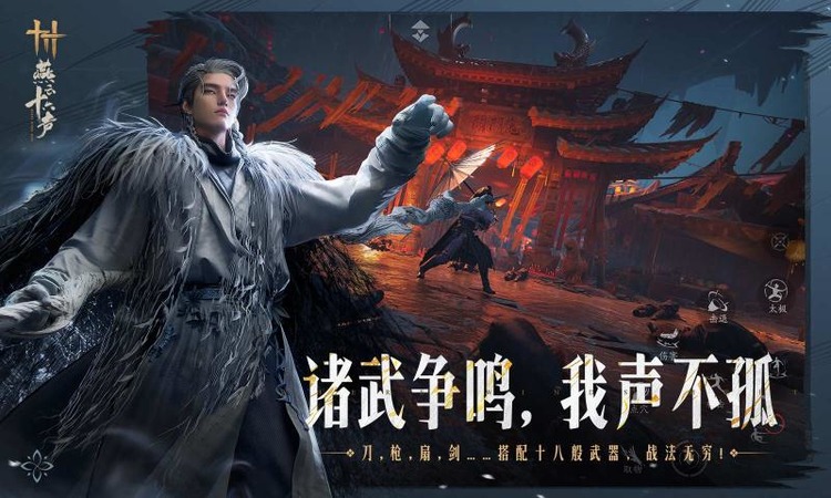 燕云十六声胡为因果奇遇怎么做 燕云十六声胡为因果奇遇如何完成