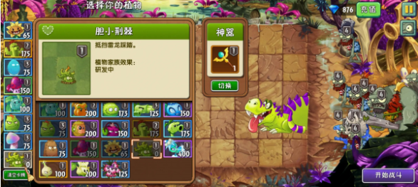 植物大招僵尸2恐龙危机有什么机制 植物大招僵尸2恐龙危机机制介绍