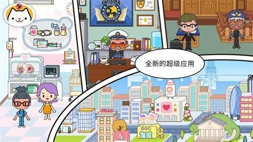 米加小镇世界破解版无广告下载-米加小镇世界无广告完整版全部解锁下载