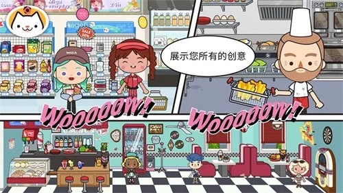 米加小镇世界破解版无广告下载-米加小镇世界无广告完整版全部解锁下载