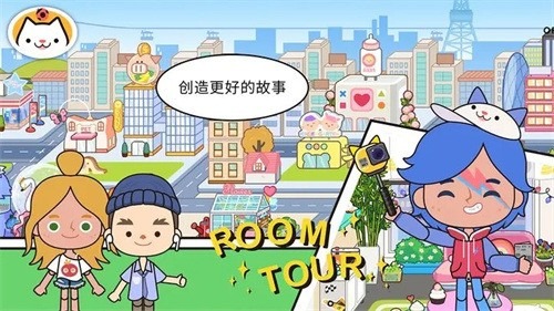 米加小镇世界破解版无广告下载-米加小镇世界无广告完整版全部解锁下载