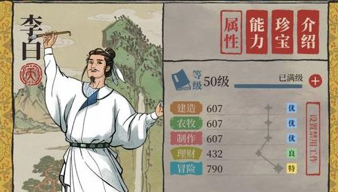 江南百景图风火轮给谁用 江南百景图风火轮搭配角色推荐