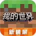 我的世界酿造台怎么制作 我的世界酿造台制作方法