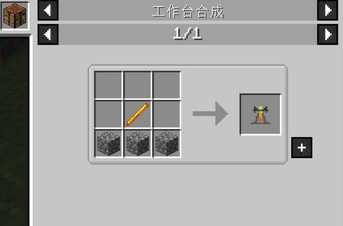 我的世界酿造台怎么制作 我的世界酿造台制作方法