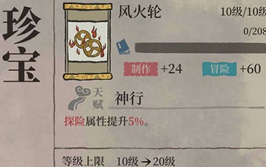 江南百景图风火轮给谁用 江南百景图风火轮搭配角色推荐