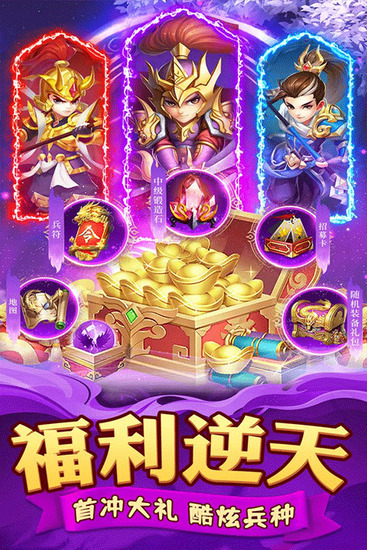 迷你军团破解版无限钻石无限金币版下载-迷你军团游戏破解版安卓版无广告免费下载最新版