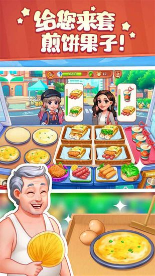美食小当家破解版无限钻石金币下载-美食小当家999999钻石999999金币版下载