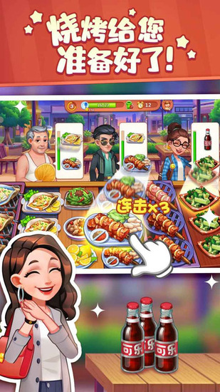 美食小当家破解版无限钻石金币下载-美食小当家999999钻石999999金币版下载