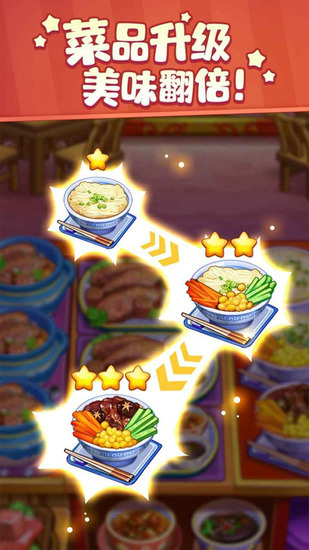 美食小当家破解版无限钻石金币下载-美食小当家999999钻石999999金币版下载