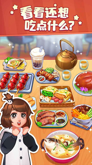 美食小当家破解版无限钻石金币下载-美食小当家999999钻石999999金币版下载