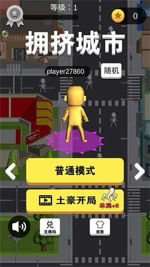 拥挤城市破解版内置作弊菜单下载-拥挤城市破解版无限金币安卓下载内置菜单免广告