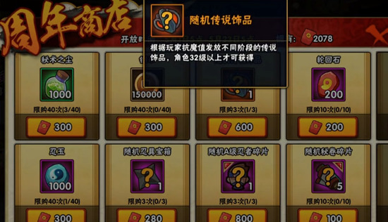火影忍者怎么出封印 火影忍者出封印方法