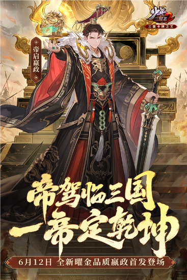 少年三国志韩非在哪 少年三国志韩非获得方法