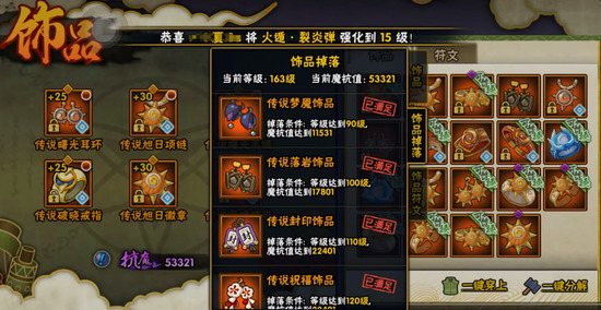 火影忍者怎么出封印 火影忍者出封印方法
