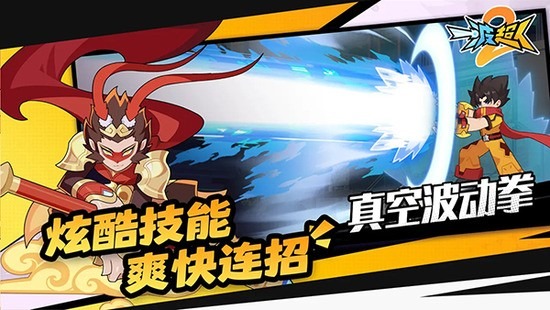 一波超人2手机版安卓版下载2026最新版-一波超人2游戏手机版下载安装