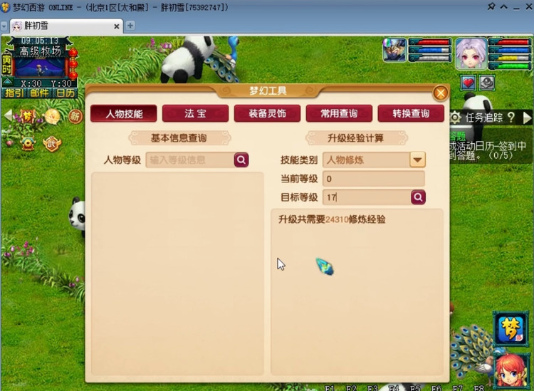 梦幻西游单开如何选号 梦幻西游单开选号方法