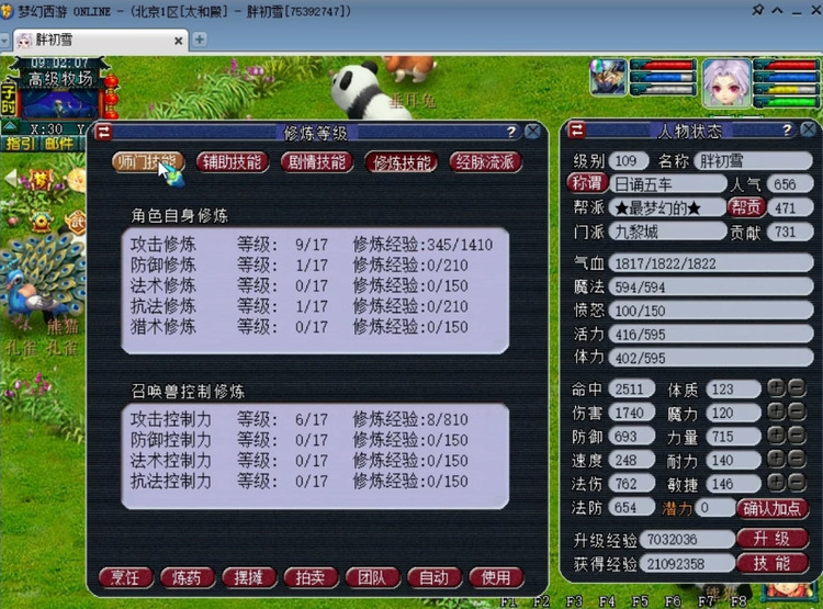 梦幻西游单开如何选号 梦幻西游单开选号方法