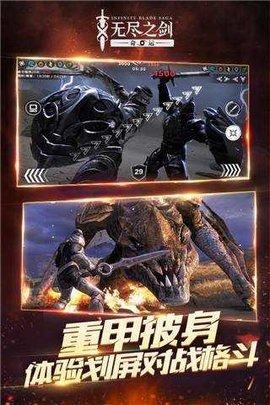 无尽之剑下载ios原版安装包-无尽之剑原版iOS端2026最新移植免费版