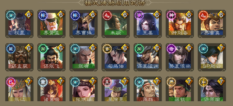 三国杀手游怎么禁将性价比最高 三国杀手游禁将性价比最高方法