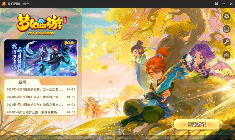 梦幻西游一天稳入100如何实现 梦幻西游稳赚100方法