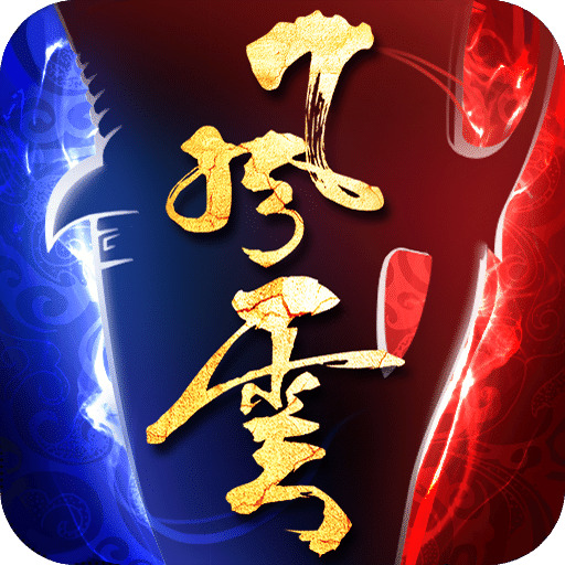 风云之天下会单机安卓版下载-风云之天下会游戏中文版下载