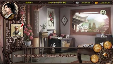 金庸群侠传群芳谱攻略最新 金庸群侠传x群芳谱玩法攻略