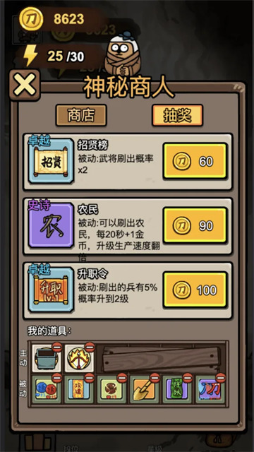 赵云与阿斗游戏无广告破解版下载安装-赵云与阿斗游戏中文手机版破解版无限金币钻石无广告版下载