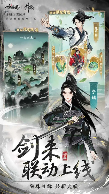 一念逍遥破解版无限内购2026最新版免登录下载-一念逍遥无限内购版最新版本下载