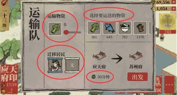 江南百景图投食槽是做什么的 江南百景图投食槽作用介绍