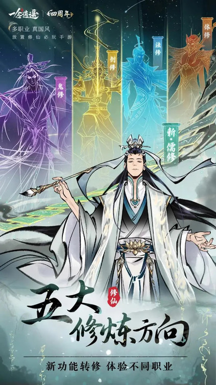 一念逍遥破解版无限内购2026最新版免登录下载-一念逍遥无限内购版最新版本下载