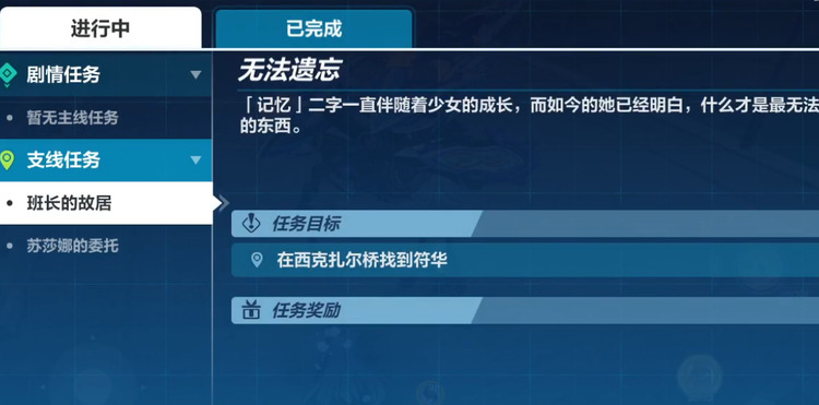 崩坏3班长的故居怎么完成 崩坏3班长的故居解锁条件与通关要点