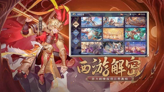 自在西游破解版内购无限元宝版下载-自在西游破解版内置菜单版下载